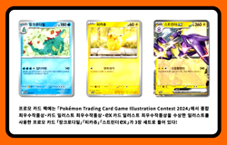 Limited Edition Promo BOX[30+2PACKS] Destined Rivals Pokemon Card Booster KOREAN - Image 5