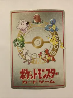 Pokemon - ImakuniU's PC Pass Card - Vending Series 3 Promo - Japanese - NM - Image 2