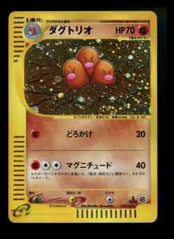 Japanese Dugtrio 120/128 Expedition Base Expansion Holo Pokemon Card TCG - Image 1