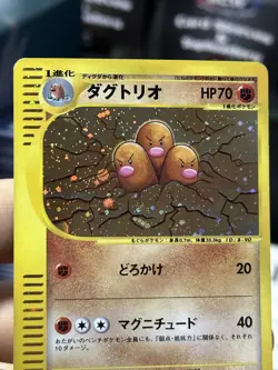 Japanese Dugtrio 120/128 Expedition Base Expansion Holo Pokemon Card TCG - Image 5