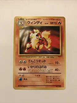 Pokemon TCG Card Japanese CD Collection Promo Arcanine No. 059 - Image 1