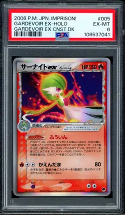 Pokemon Gardevoir ex Holo 005/024 Imprison Gardevoir ex Deck 2006 PSA 6 - Image 1