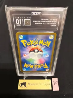 TAG PRISTINE 10 [991] Pokemon Pikachu 020/M-P McDonald's Promo 2025 Japanese - Image 2