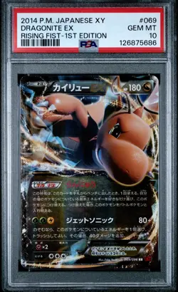 PSA 10 Dragonite EX 069/096 1st Edition Rising Fist Pokemon Japanese - Image 1