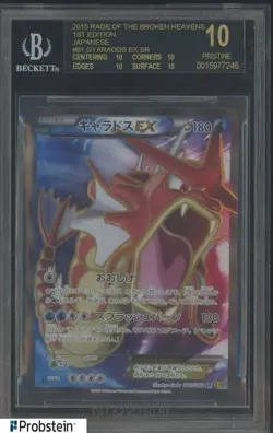 2015 Pokemon Rage Of The Broken Heavens 1st Edition Japanese Gyarados Ex BGS 10 - Image 1