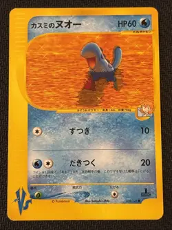 Pokemon TCG 58/141 Misty's Quagsire 1st Edition VS Japanese - Image 1