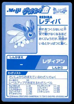 Ledyba Gold Foil Meiji Pokemon Japanese ~ MP - Image 2