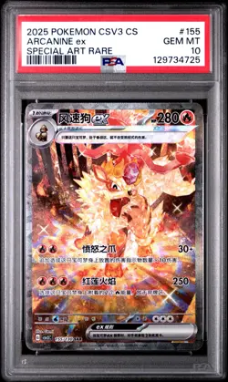 PSA 10 2025 Pokemon Chinese SV Fearless Terastal Alt Art Arcanine EX #155 GEM MI - Image 1