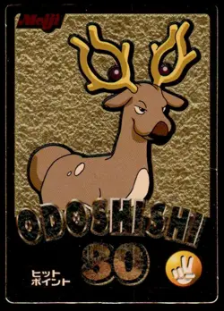 Stantler Gold Foil Meiji Pokemon Japanese ~ MP - Image 1