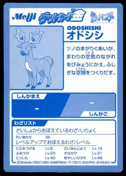 Stantler Gold Foil Meiji Pokemon Japanese ~ MP - Image 2