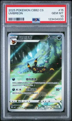 PSA 10 Pokemon Chinese Eevee Umbreon CBB2C 06/15 Gem Pack Vol2 Gem Mint - Image 1