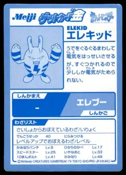 Elekid Gold Foil Meiji Pokemon Japanese ~ MP - Image 2