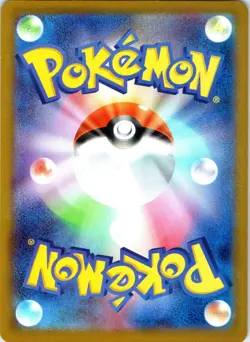 Pikachu - Japanese Common SV-P Promotional Cards 120/SV-P NM - Image 2