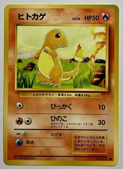 Charmander No. 004 (MP) Common Base Set Japanese 1996 WOTC Pokemon Card - Image 1