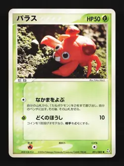 Paras 011/082 Flight of Legends Japanese Pokemon Card TCG - Image 1