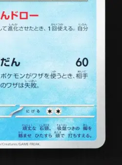 Octillery 004/062 NM Raging Surf Japanese Pokemon Card TCG - Image 3