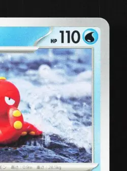 Octillery 004/062 NM Raging Surf Japanese Pokemon Card TCG - Image 5