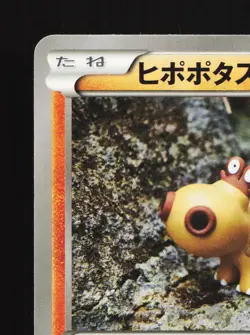 Hippopotas 041/070 Gaia Volcano LP 1st ED Japanese Pokemon Card TCG - Image 2