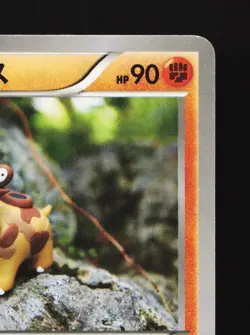 Hippopotas 041/070 Gaia Volcano LP 1st ED Japanese Pokemon Card TCG - Image 3