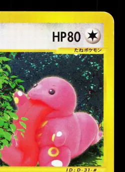 Lickitung 063/087 Wind from the Sea LP 1st ED Japanese Pokemon Card TCG - Image 3