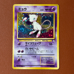 Mew No.151 PROMO Swirl at bottom left Vintage Japanese Pokemon card TCG P693 - Image 1