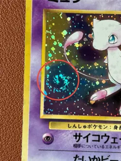 Mew No.151 PROMO Swirl at bottom left Vintage Japanese Pokemon card TCG P693 - Image 2