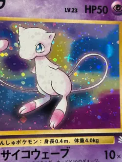 Mew No.151 PROMO Swirl at bottom left Vintage Japanese Pokemon card TCG P693 - Image 4