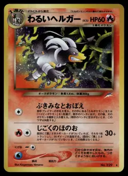 Dark Houndoom 229 - Neo Destiny neo4 Holo Rare Japanese POKEMON - Image 5