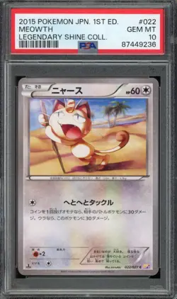 [PSA 10] Meowth 022/027 - Legendary Shine Collection CP2 1st ED Japanese POKEMON - Image 1