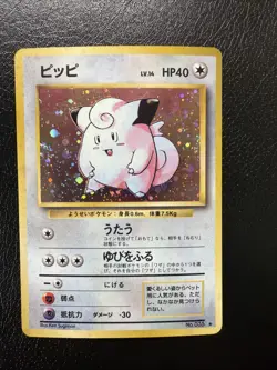 Pokemon TCG Clefairy No. 035 Japanese - Holo Rare With Swirl🌀 - Image 1