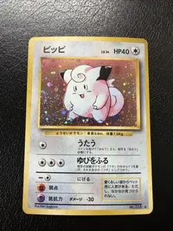 Pokemon TCG Clefairy No. 035 Japanese - Holo Rare With Swirl🌀 - Image 2