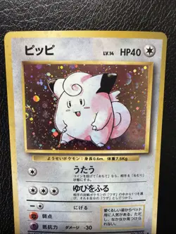 Pokemon TCG Clefairy No. 035 Japanese - Holo Rare With Swirl🌀 - Image 3