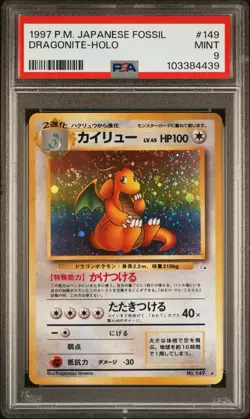 1997 POKEMON JAPANESE FOSSIL #149 DRAGONITE-HOLO PSA 9 MINT **BIG SWIRL** - Image 1