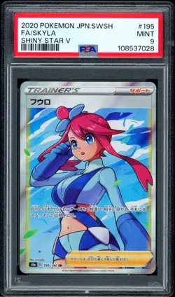 Pokemon Skyla Full Art SR 195/190 Shiny Star V s4a 2020 PSA 9 - Image 1