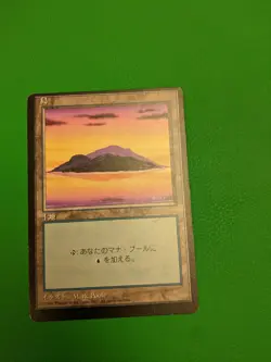 island mtg off center misprint miscut error japaneese 4th edition - Image 1