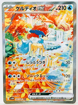 Keldeo ex SAR 169/086 SV11W White Flare Pokemon Card Japanese Scarlet & Violet - Image 1