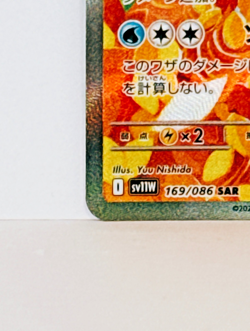 Keldeo ex SAR 169/086 SV11W White Flare Pokemon Card Japanese Scarlet & Violet - Image 5