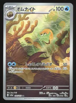 Omanyte Holofoil Art Rare Japanese SV2a: Pokemon Card 151 180/165 NM 2023 - Image 1