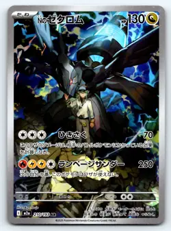 Pokemon N's Zekrom M2a: MEGA Dream ex #210/193 -- [Near Mint or Better] - Image 1