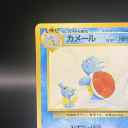 TCG Pokemon Wartortle Southern Island Regular (Japanese) - Image 2