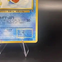 TCG Pokemon Wartortle Southern Island Regular (Japanese) - Image 4