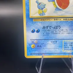 TCG Pokemon Wartortle Southern Island Regular (Japanese) - Image 5