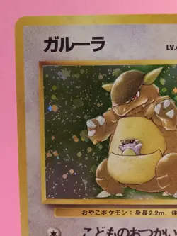Pokemon TCG Pocket Monsters Japanese Kangaskhan 115 Jungle Holo Rare LP - Image 4