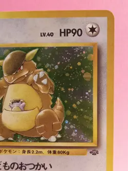 Pokemon TCG Pocket Monsters Japanese Kangaskhan 115 Jungle Holo Rare LP - Image 5