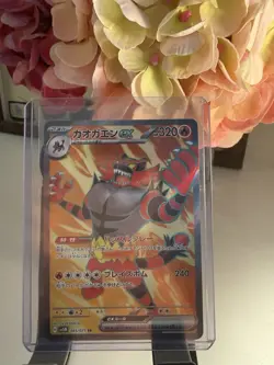 Pokemon Incineroar EX 085/071 Super Rare Full Art Holo Cyber Judge Japanese Card - Image 1