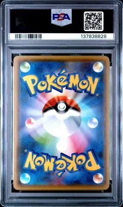 2021 POKEMON JPN S PROMO YU NAGABA X POKEMON CARD GAME CAMPAIGN PIKACHU PSA 10 - Image 2