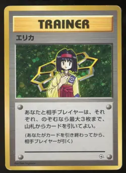 POKEMON Erika - Gym Challenge Holo Rare Japanese Trainer - Image 1