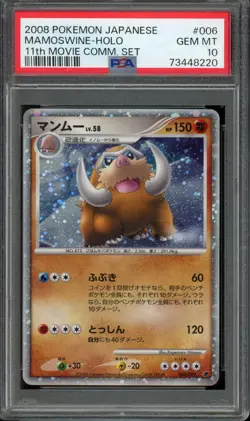 [PSA 10] Mamoswine 006/009 - 11th Movie Set Holo Japanese POKEMON - Image 1