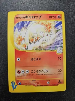 Pokemon Japanese VS Karen's Rapidash 087/141 NEAR MINT - Image 1