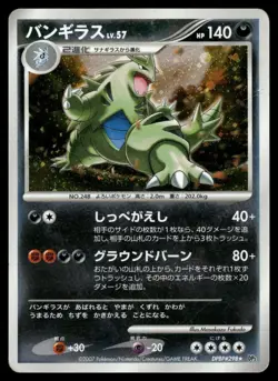 Tyranitar 298 - Secret of the Lakes DP2 1st ED Holo Rare Japanese POKEMON - Image 5